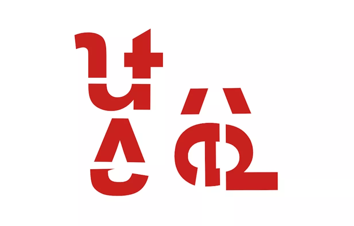 Optikai IQ teszt: darabokra szedtünk egy szót, össze tudod rakni fejben? A leggyorsabbaknak 20 másodperc is elég
